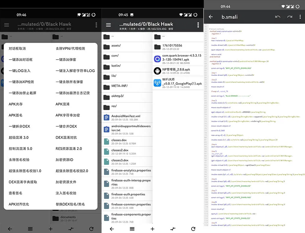 NP 管理器 v3.0.88 免费 APK 逆向修改工具