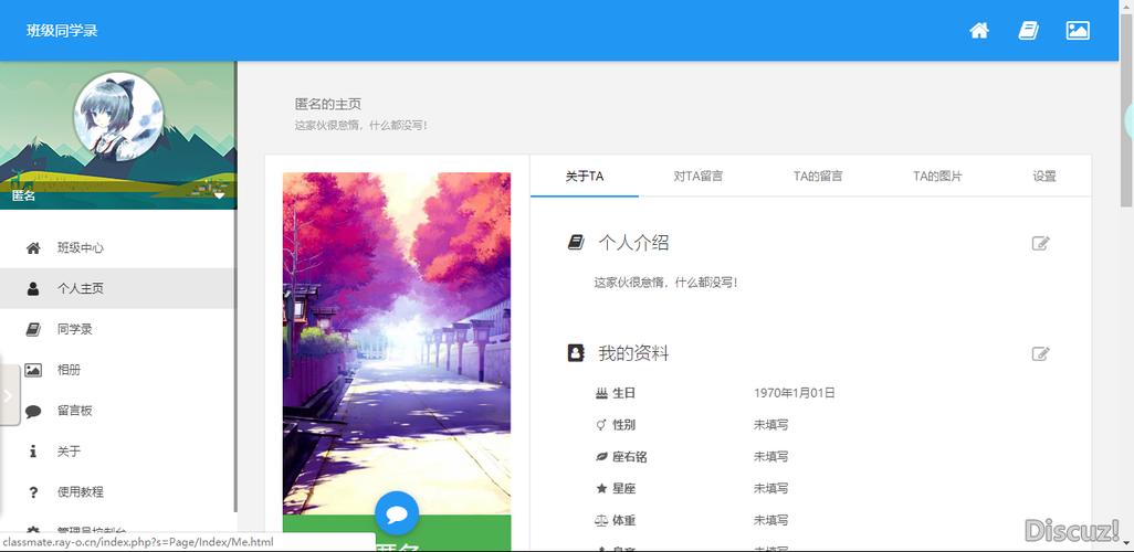 绚丽彩虹同学录 V1.5 全开源完整源码（修复版）