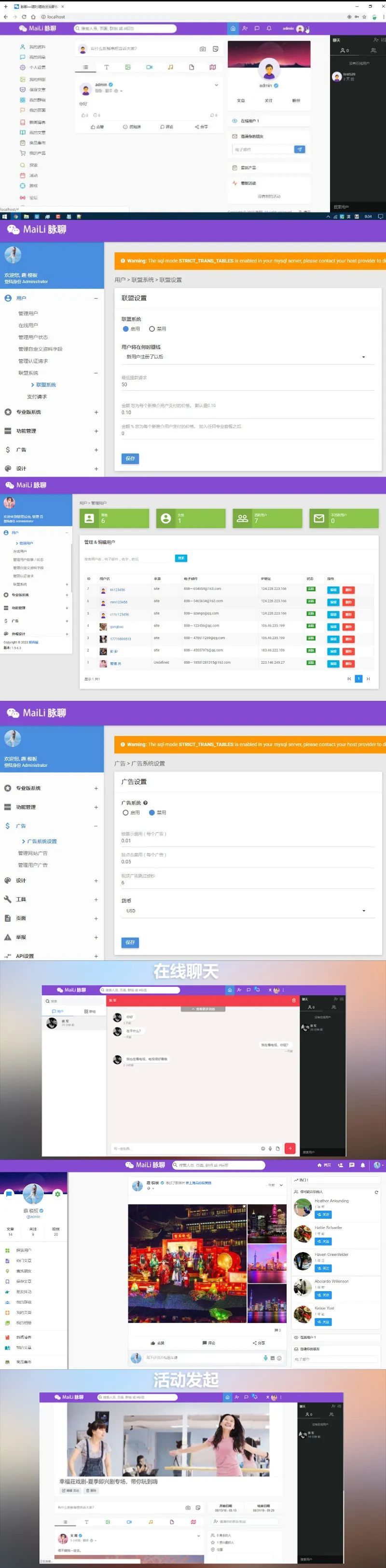 PHP 脉聊交友网站系统源码（附视频教程）