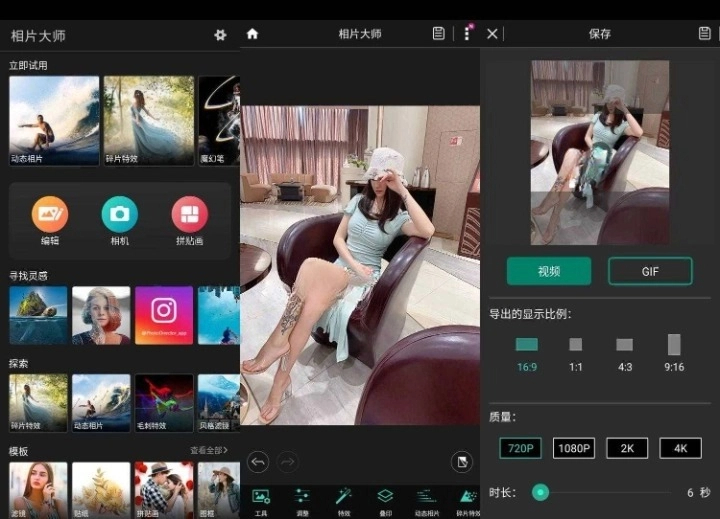 PhotoDirector v18.9.5 相片大师