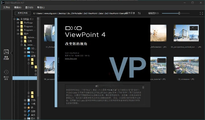 DxO ViewPoint v4.13.282 中文版