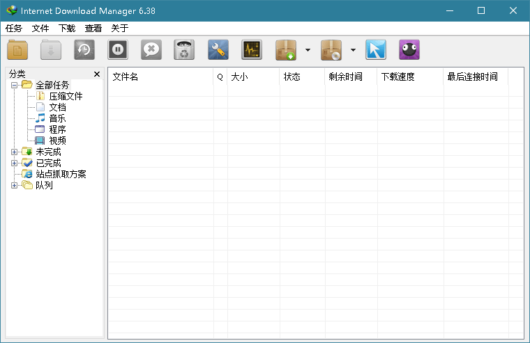 IDM v6.42.3 绿色版 下载利器