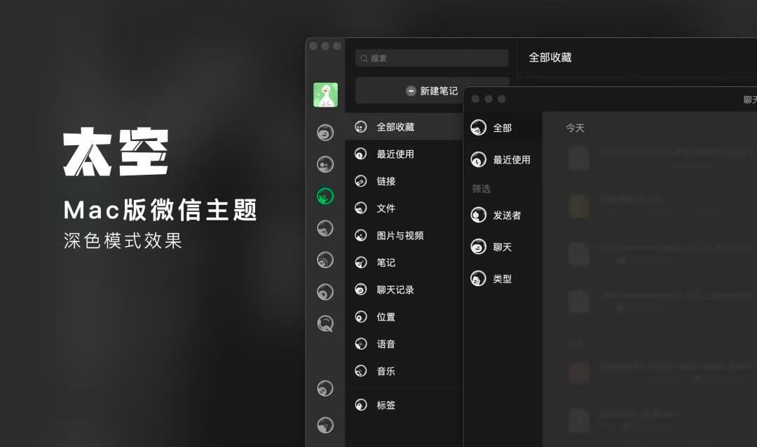 MacOS 微信小助手 v3.8.4.20 tweak、hook 版增强插件