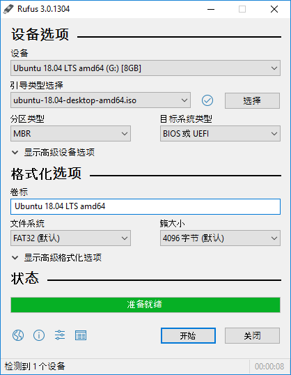 U 盘引导盘制作 Rufus v4.4.2103