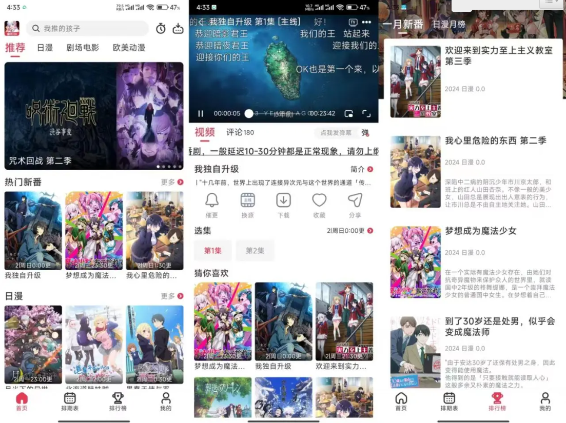 樱花动漫 v1.0.1 去广告绿色版