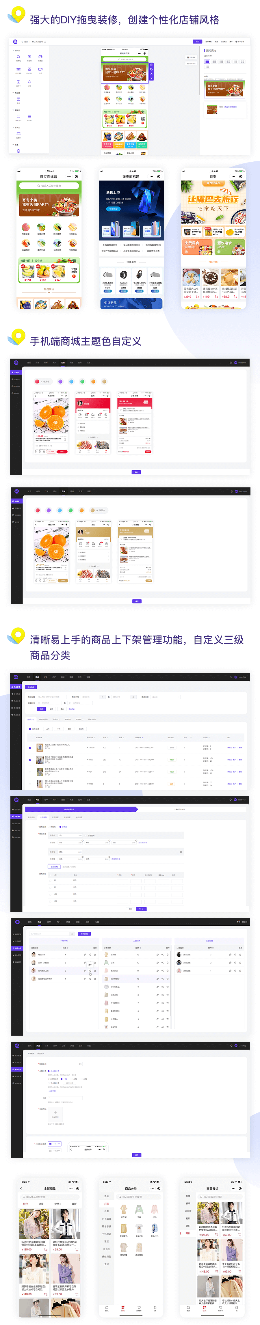 Leadshop开源在线商城小程序源...