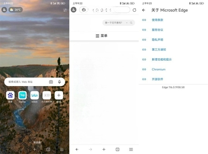 安卓微软 Edge 浏览器 v120.0.2210.141