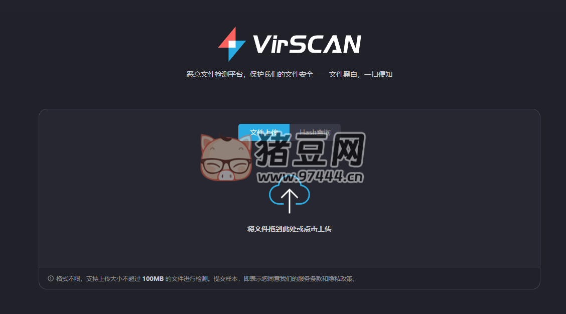 VirSCAN：恶意文件检测平台