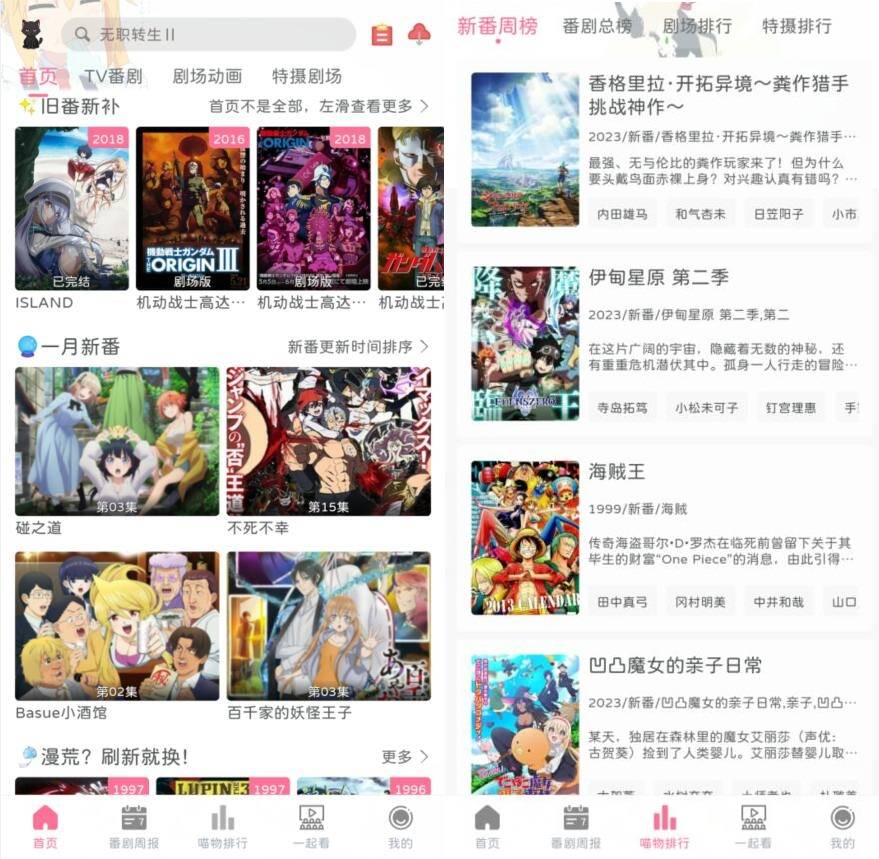 喵物次元 v5.5.0 去广告纯净版