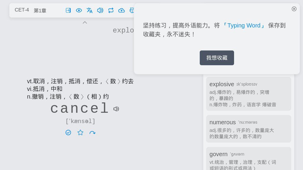 Typing Word：一个网页英语学习应用
