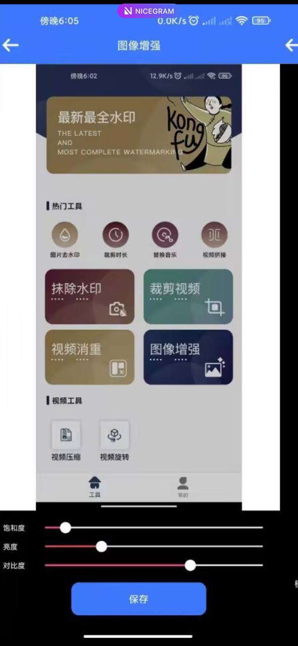 快捷去水印 v1.0 涵盖了非常全面的功能，轻松的尽视频剪辑，添加去除水印