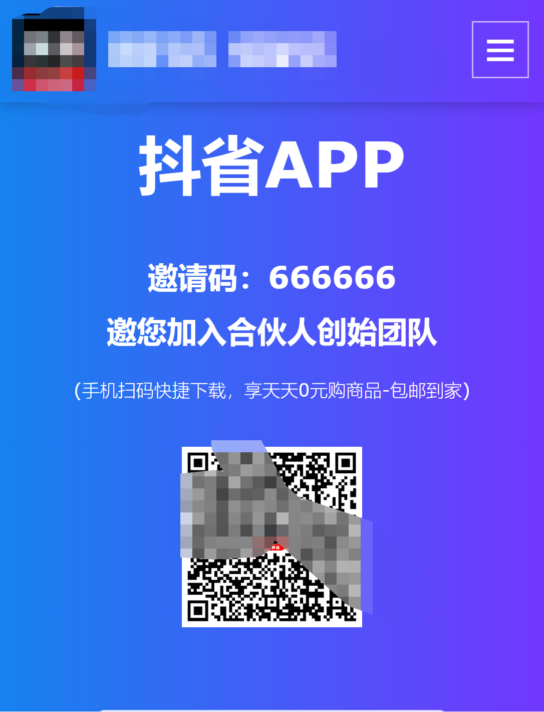 一款不错的 APP 下载官网单页源码