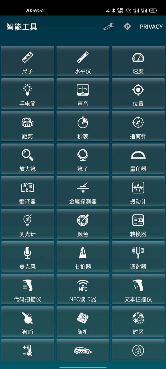 Smart Tools Pro v20.8 智能工具箱