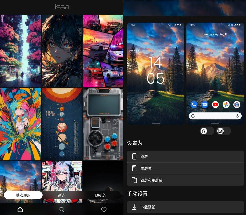 issa v1.2.0 简易汉化版 超清壁纸 app