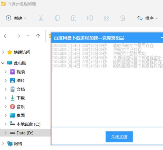 百度网盘 v2.6.3654（不限速解锁版）