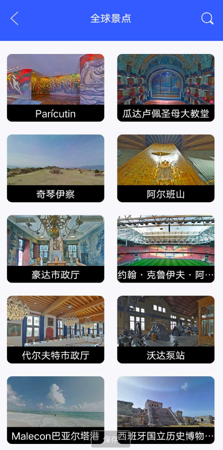 奥维互动地图 v2.0 纯净版 自带 AR 的景点地图