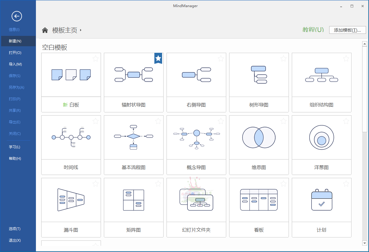 MindManager 2023 v23.1.240中...