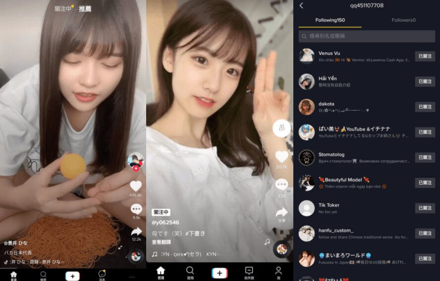 TikTok v33.1.4 抖音国际版 无视封锁和下载限制免拔卡