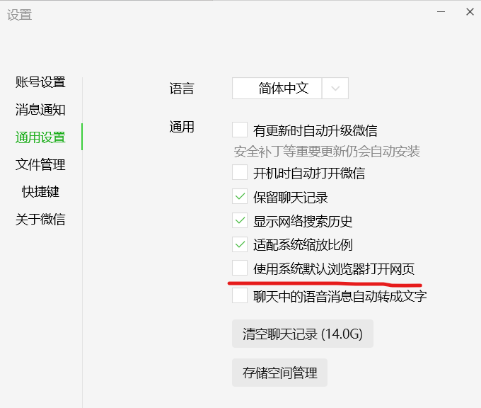 微信公众号文章批量下载工具 2.1