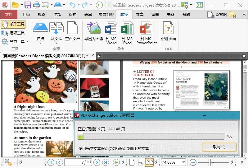 PDF-XChange Editor v10.2.1.385 PDF 编辑器 /PDF 阅读器