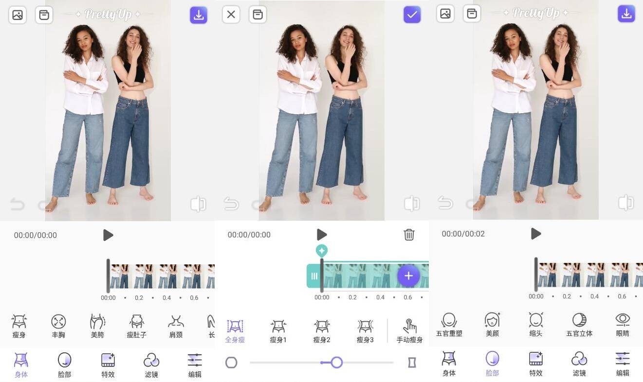 PrettyUp v6.1.0 视频人像美化应用