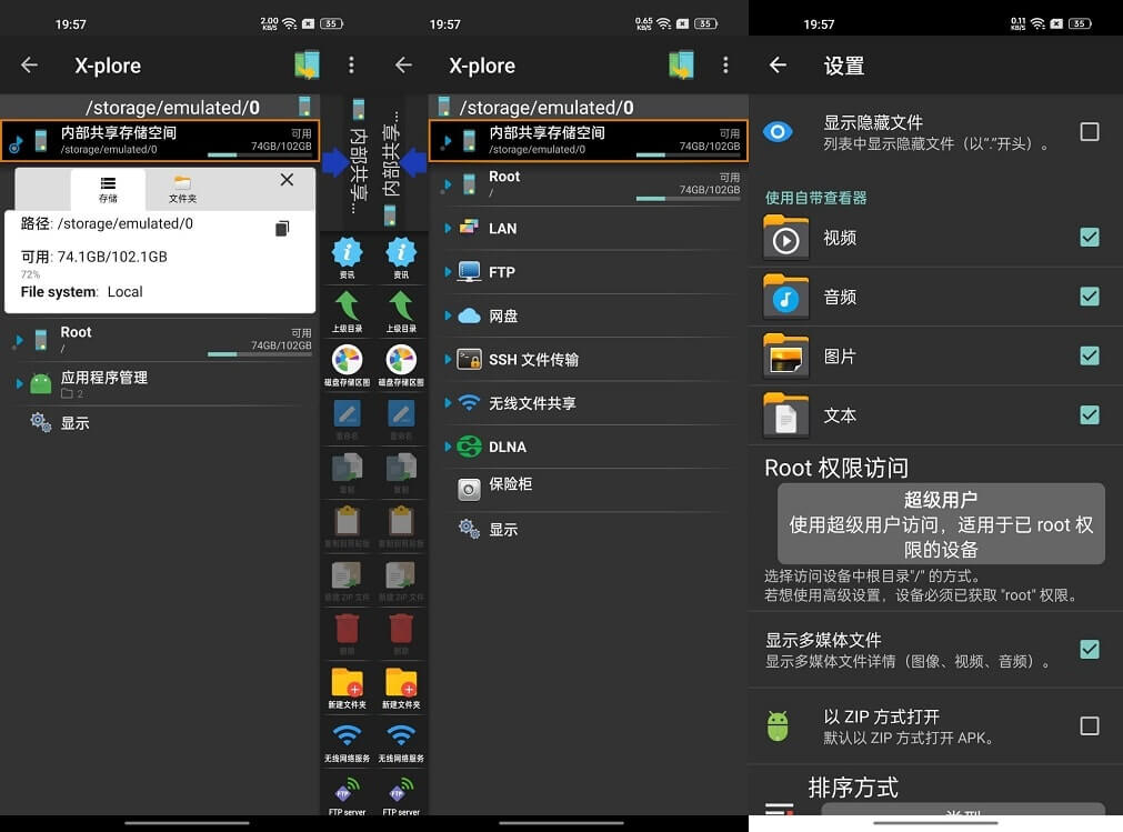 X-plore v4.34.12 手机文件管理...