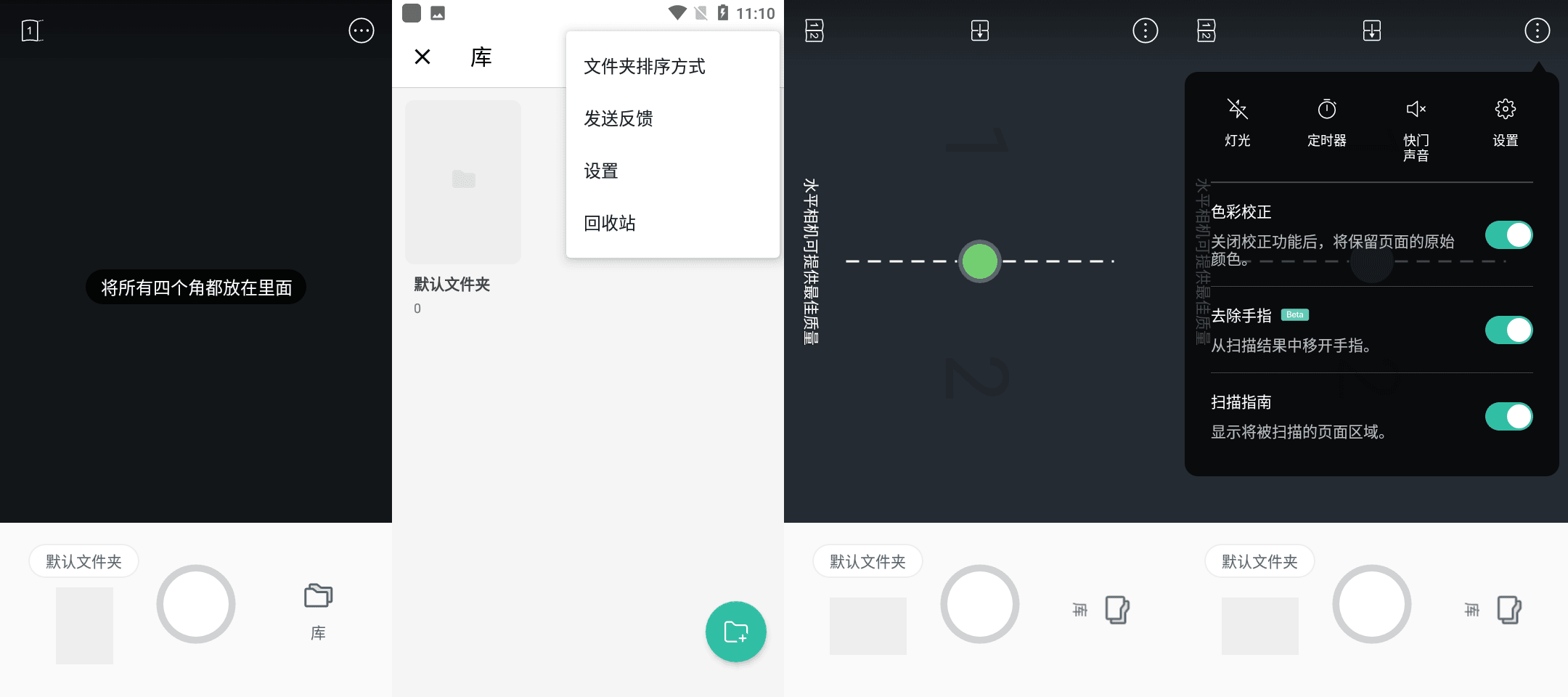 vFlat Scan v1.5.2.240110 手机...