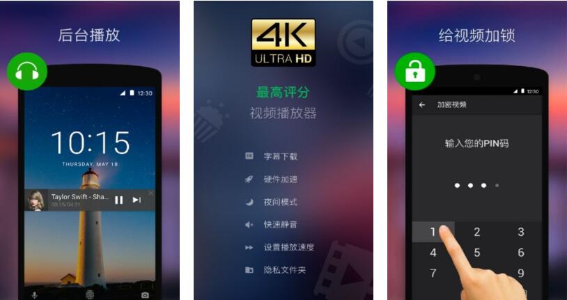 XPlayer v2.3.7.5 万能视频播放...