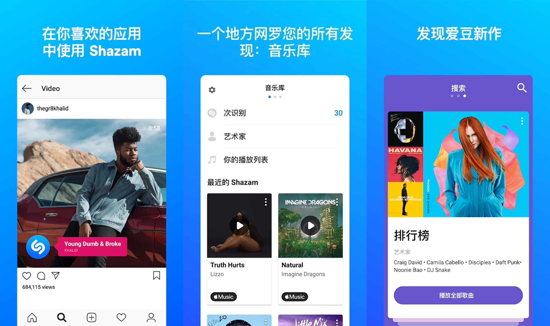 音乐雷达 Shazam Encore PRO v14.7.0 手机音乐搜索神器