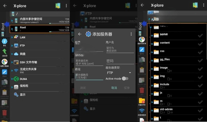 X-plore v4.35.05 捐赠版 文件...