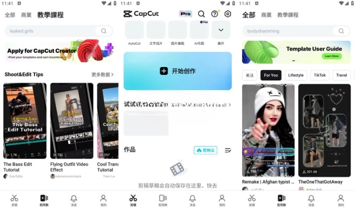 CapCut v10.8.1 解锁专业版 剪映国际版 全能好用的视频编辑工具