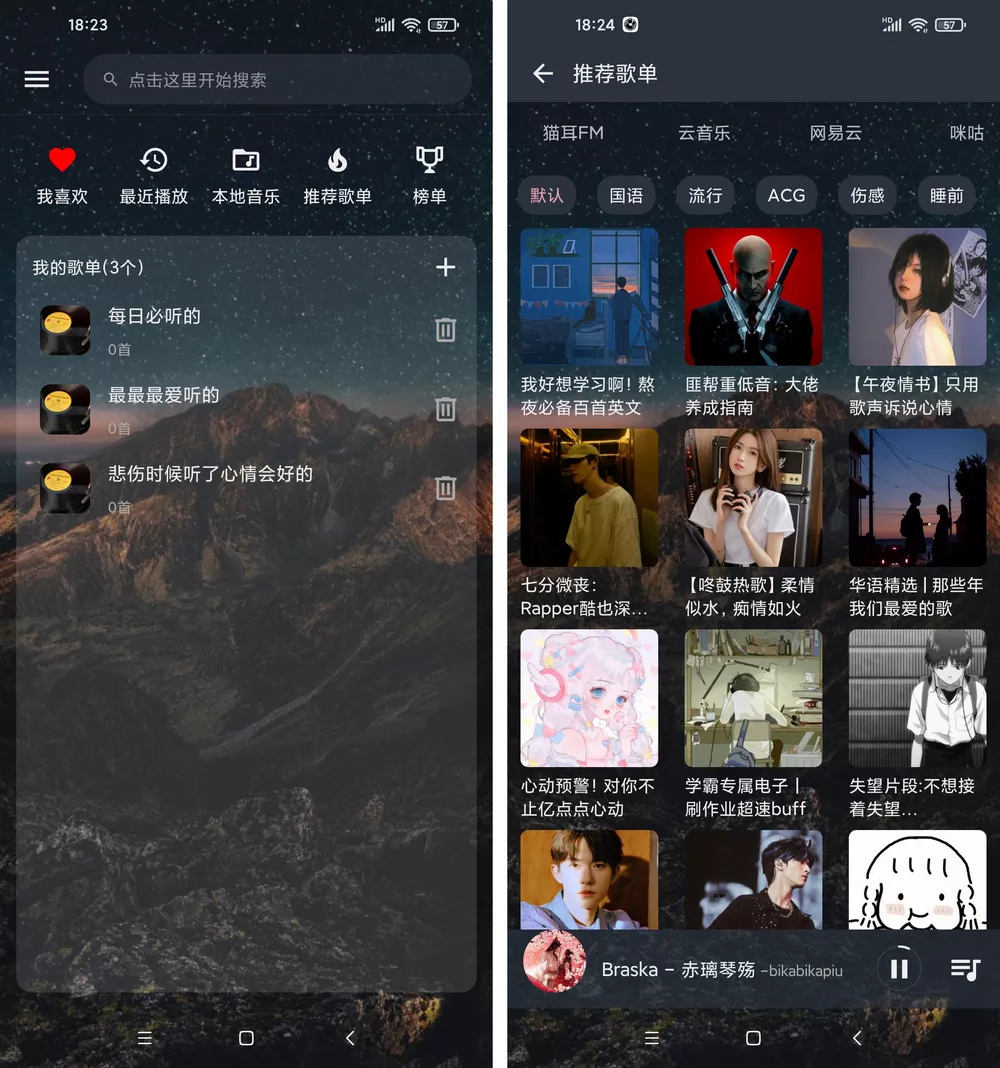 速悦音乐 v3.0.6 免费音乐 APP