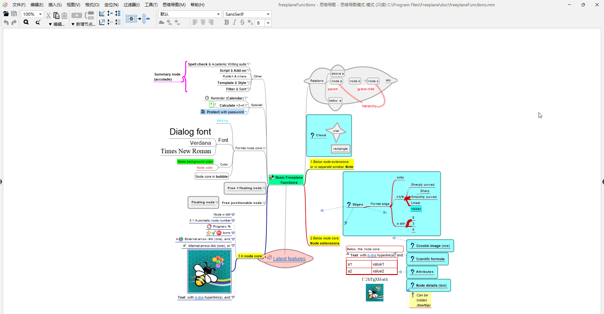 Freeplane 思维导图 v1.11.9 免费开源版