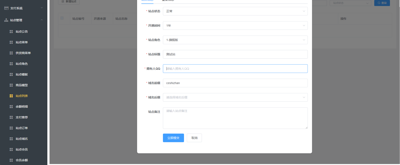 卡密社区 SUP 系统总控源码 + 主站分销系统功能源码