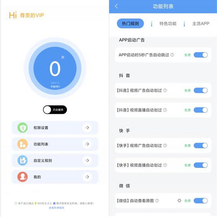 录音转文字pro v4.9.2 解锁高级...