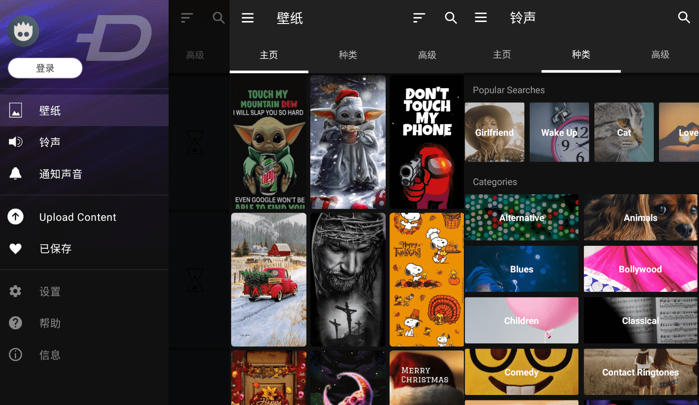 ZEDGE v8.30.1 订阅版 铃声和壁纸