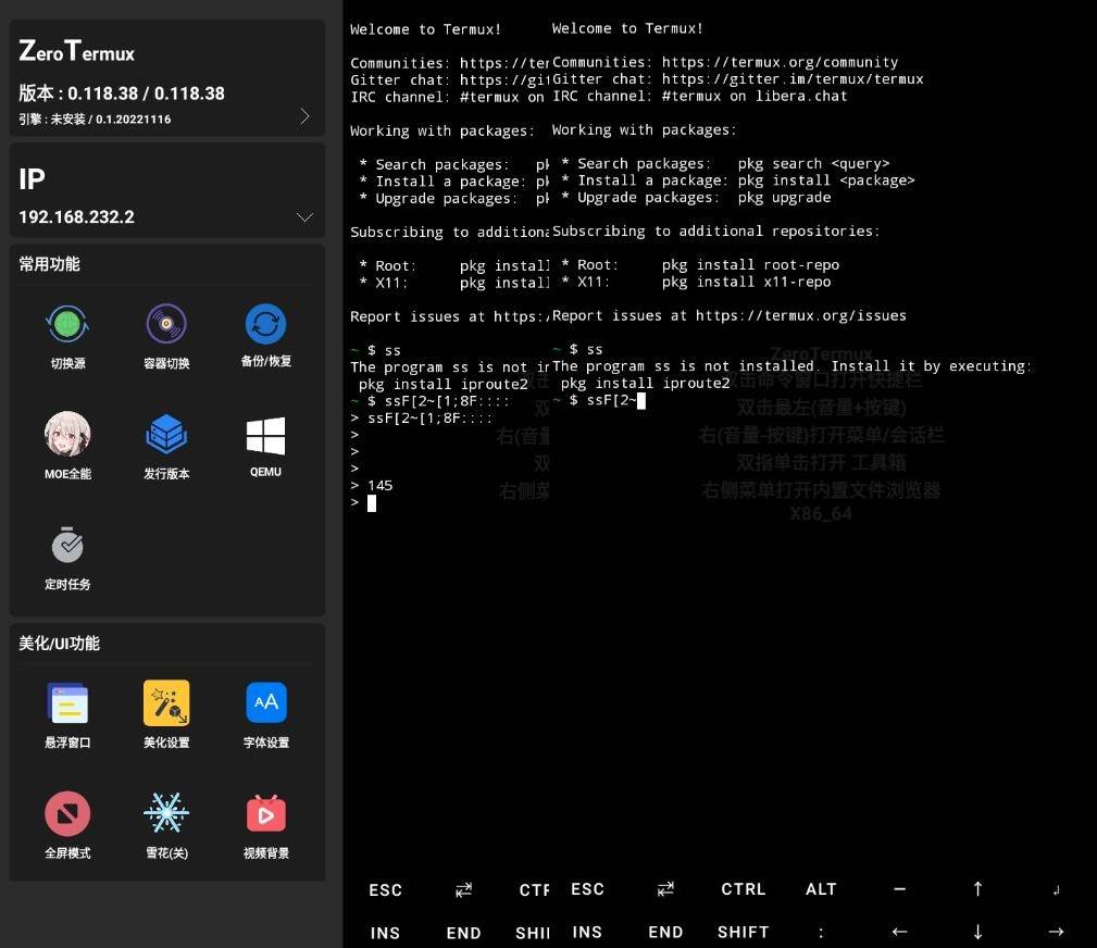 ZeroTermux v0.118.38.1 安卓终端模拟器 Termux 加强版