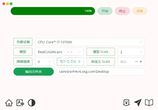 Final2x v1.2.0绿色版 图像增强...