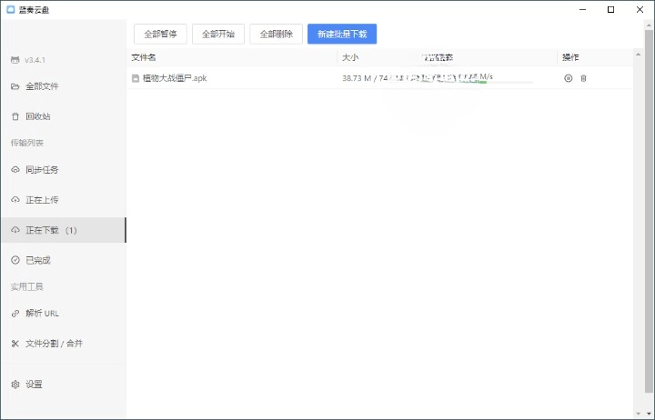 蓝奏云盘第三方客户端 v3.4.7.0