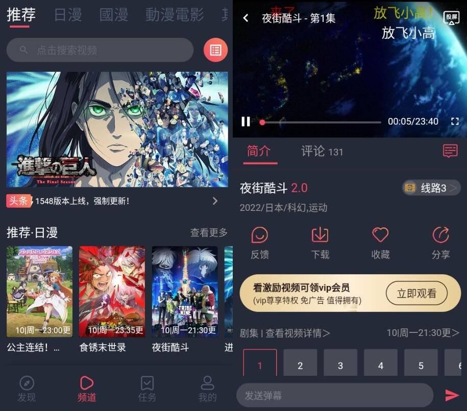 樱花动漫v5.0.1.5 纯净版 免费追番利器