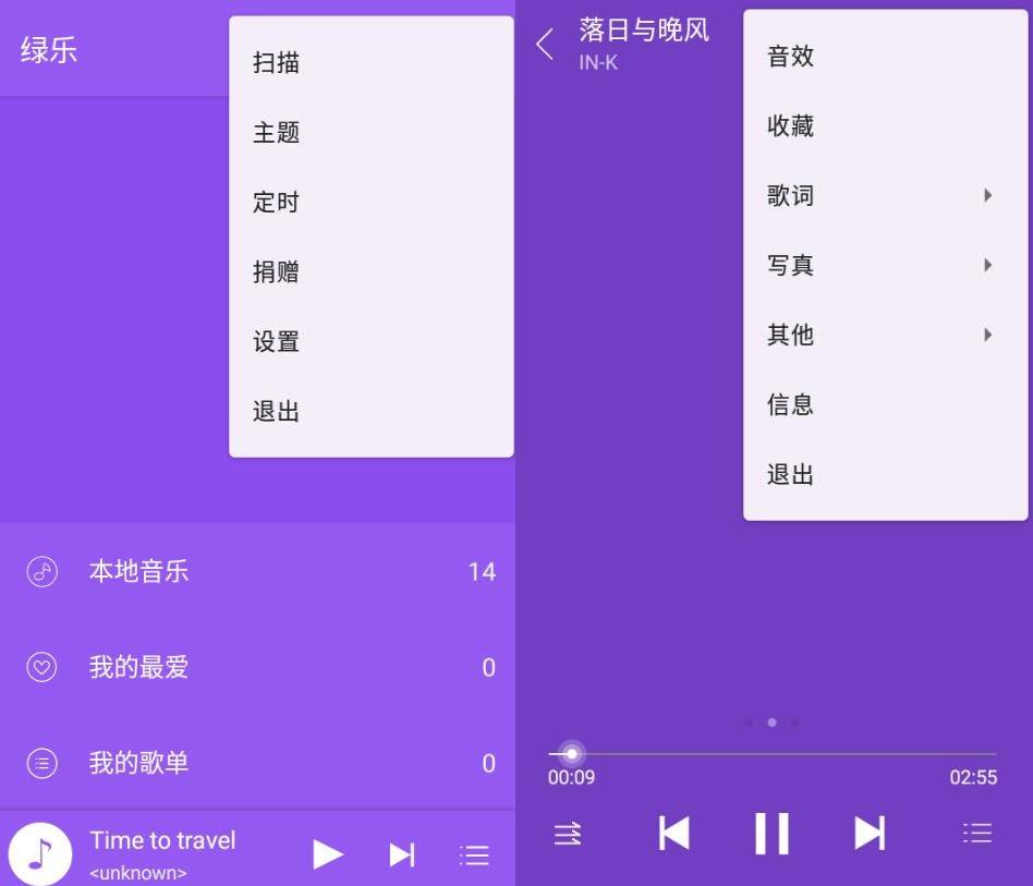 绿乐v4.0.8 无广告版 绿色音乐...