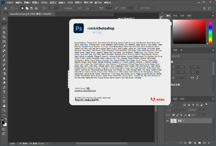 Photoshop 2024 v25.4.0.319 特别版