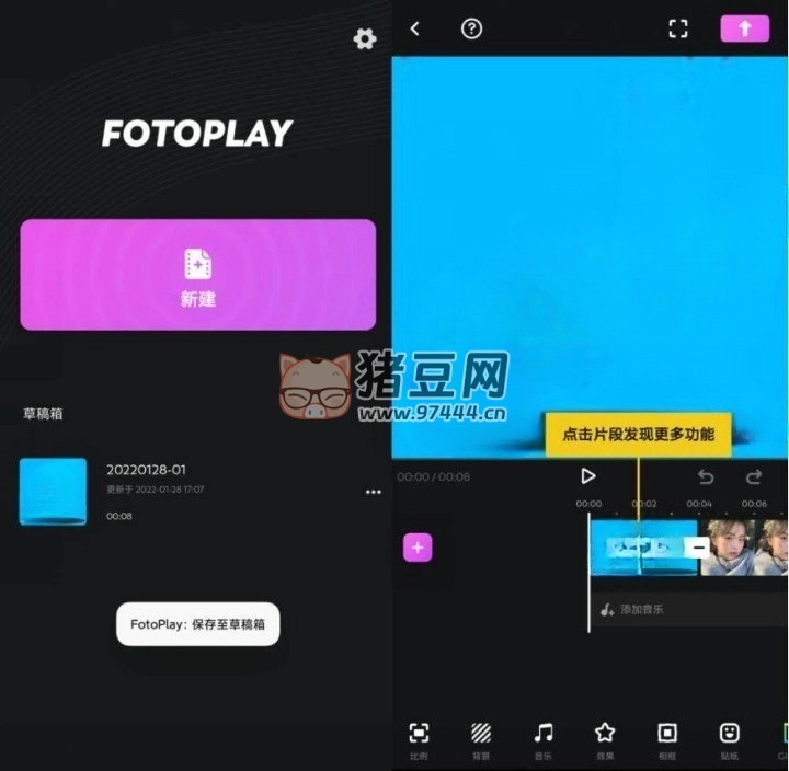 FotoPlay v6.1.1 高级版 无水印视频制作