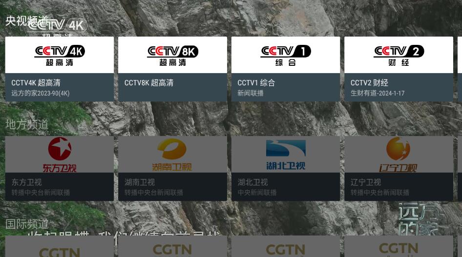 我的电视TV版v1.4.8纯净版