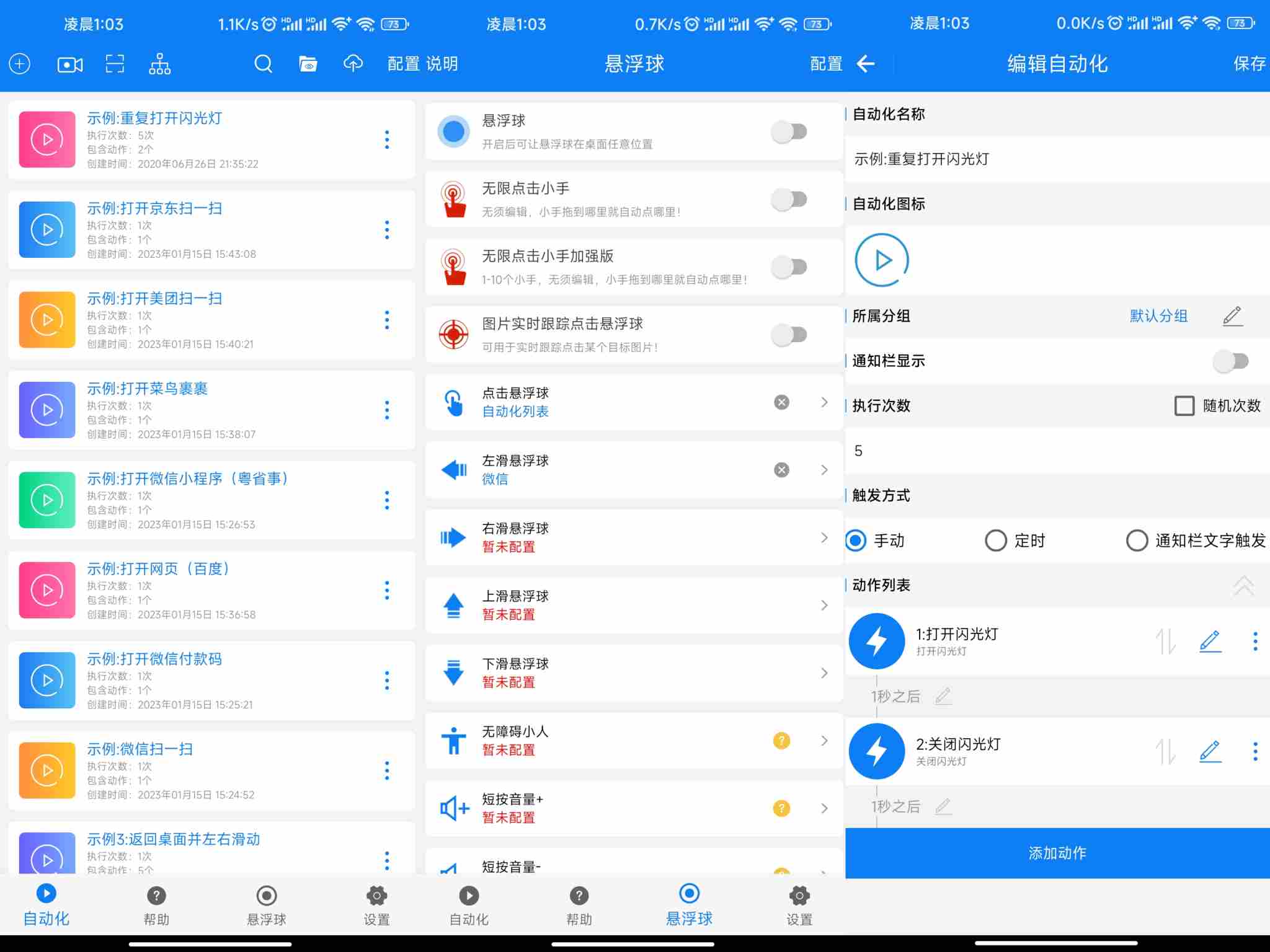 连点器v6.0.6 绿化版 一款手机...