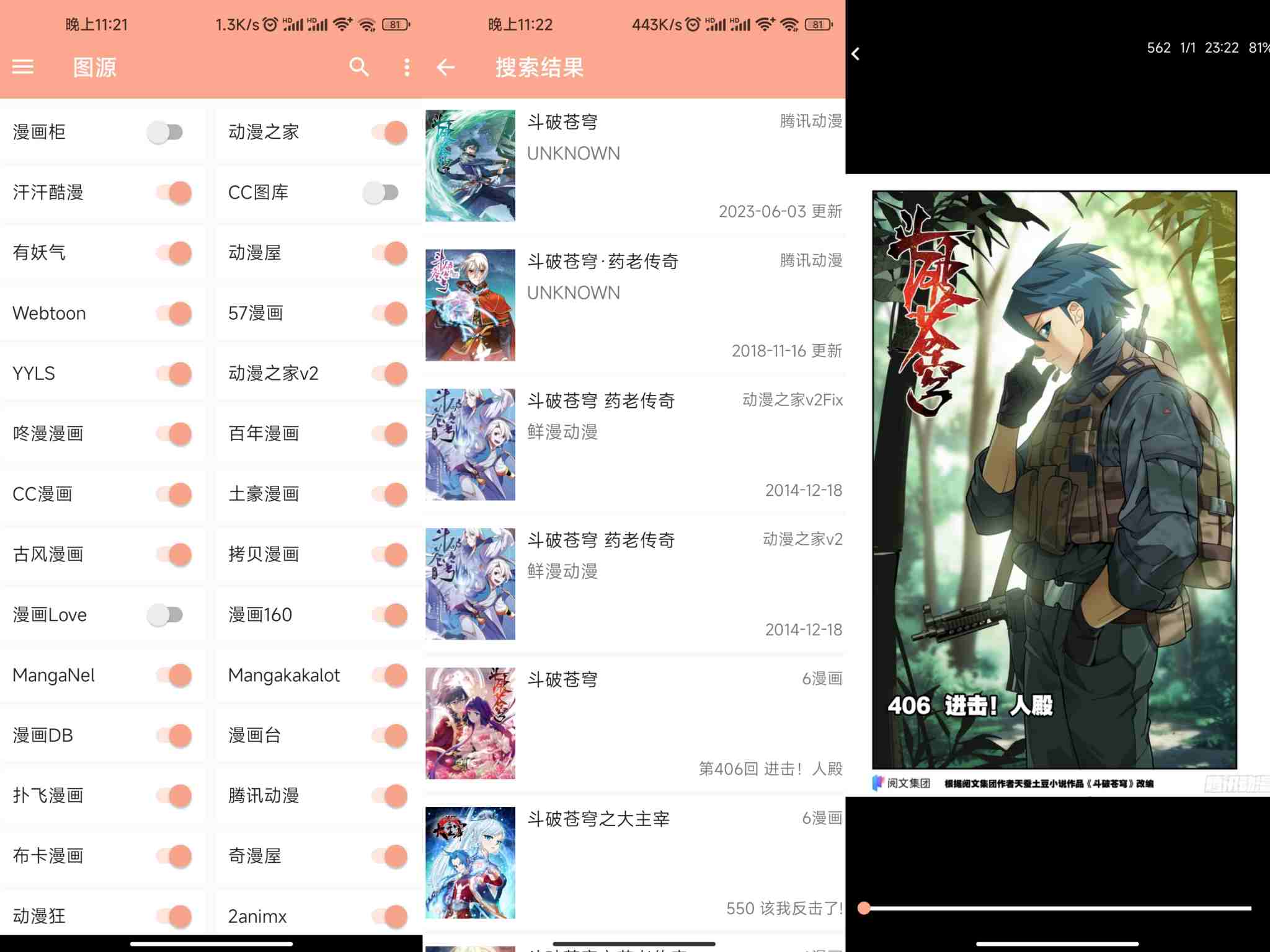 心动漫画 v1.0.2 绿化版 一款超级好用的漫画 app