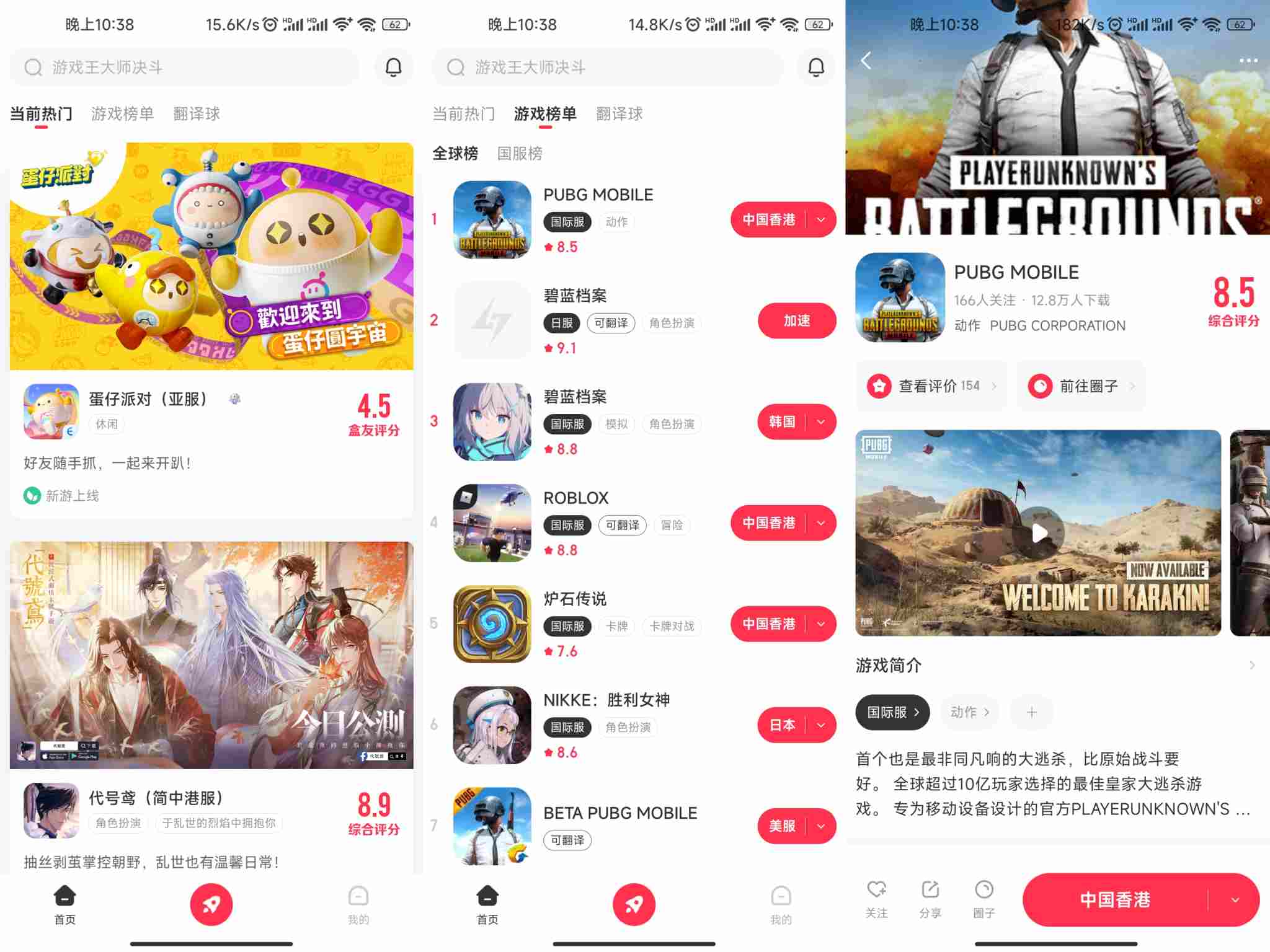 小黑盒加速器 v1.4.90 绿化版 一款专门为手游制作的网络优化工具