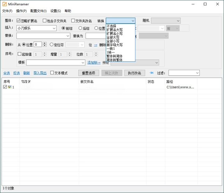 MiniRenamer v2.1.8 批量文件重...