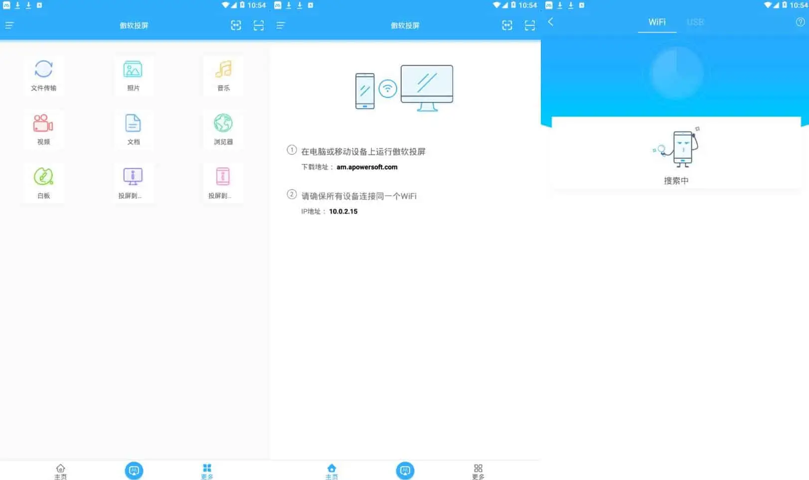 傲软投屏 v1.8.7.2 去广告解锁会员版 专业的视频投屏