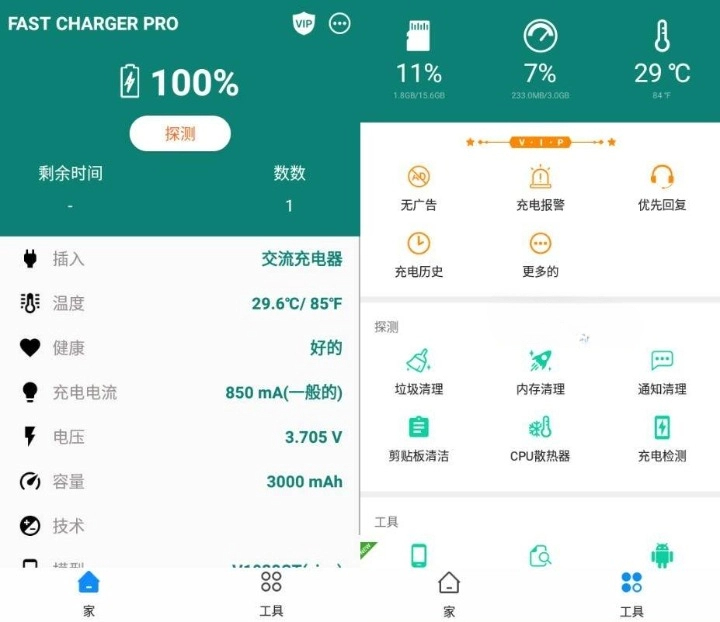 Fast Charging Pro 快充 v5.21.7 专业版